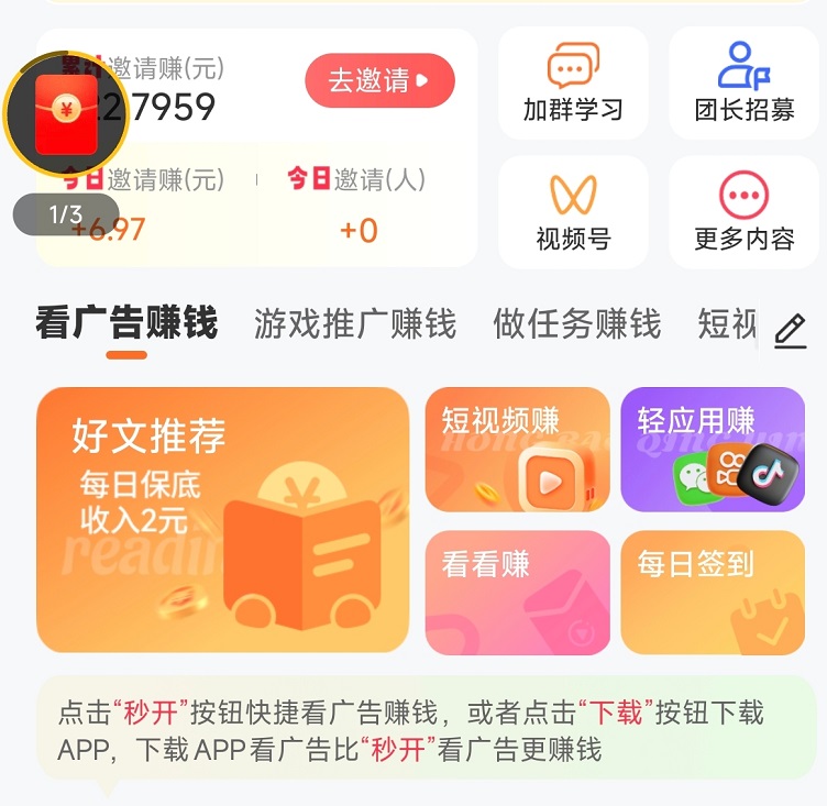 玩賺部落零擼掘金，看廣告每天都能提米，每天看廣告24小時可玩！
