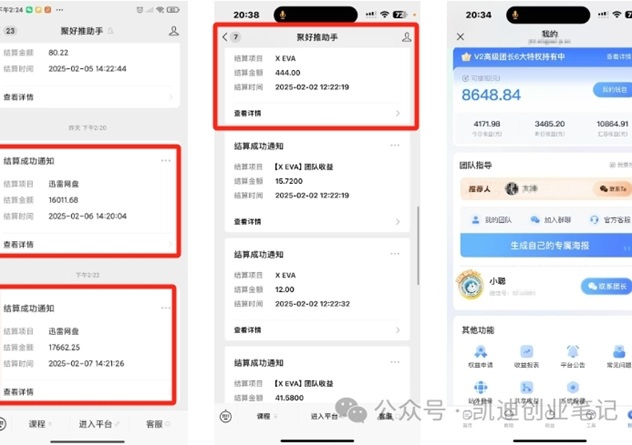 聚好推-網(wǎng)盤拉新一級(jí)授權(quán)渠道！