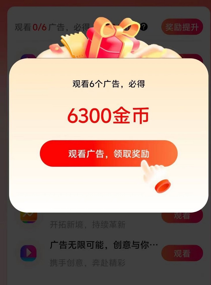 海豚猜歌0擼看廣告賺錢平臺，單號零擼15+，看廣告可以拿保底！