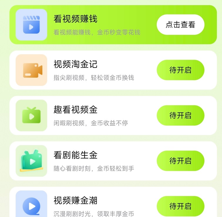 螢火蟲(chóng)-看廣告零擼賺米平臺(tái)！