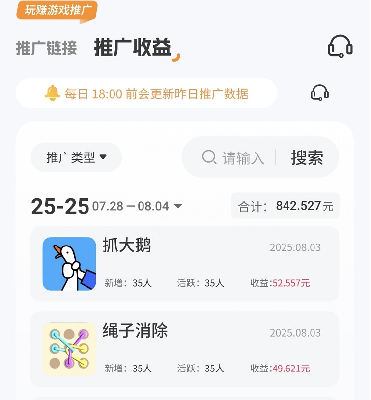玩賺小游戲推廣平臺(tái)怎么樣？玩游戲看廣告收益高不高？是不是騙人的軟件？
