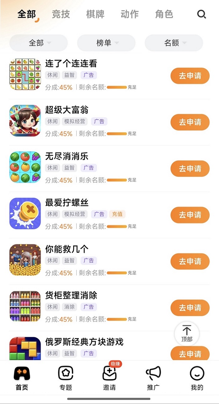 玩賺游戲推廣-一個靠譜的小游戲推廣平臺！