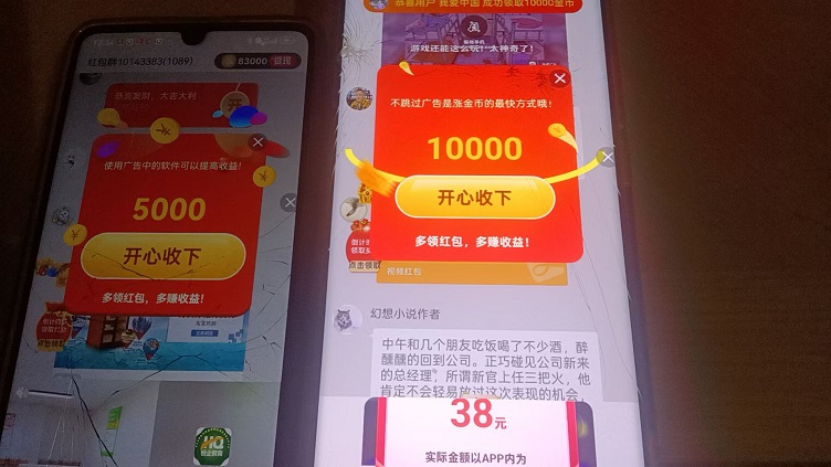 喵享-穩(wěn)定長期可玩的廣告掘金平臺！