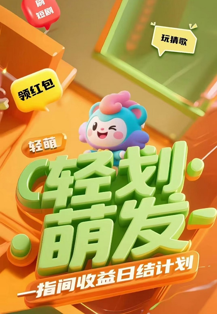 易淘生活看廣告賺錢是不是騙局？易淘生活看廣告日擼30+方法技巧，小白也能擼
