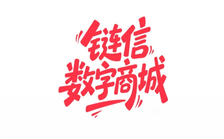 鏈信世界app怎么賺錢的？鏈信世界是合法的平臺嗎？鏈信世界是不是一個騙局？