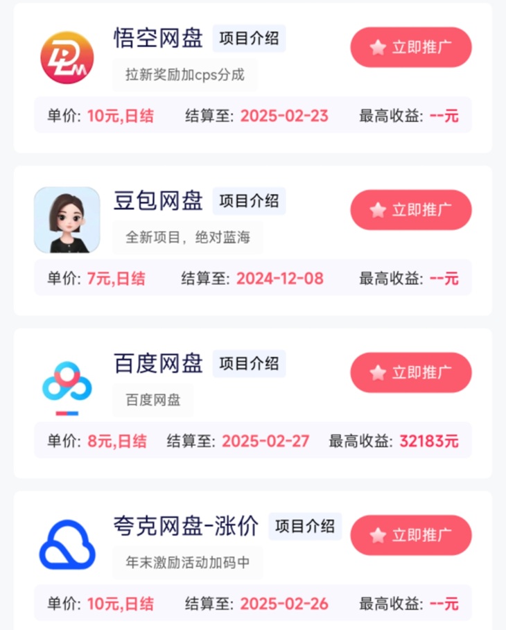 抖啦咪-一個專注短視頻變現(xiàn)的平臺！