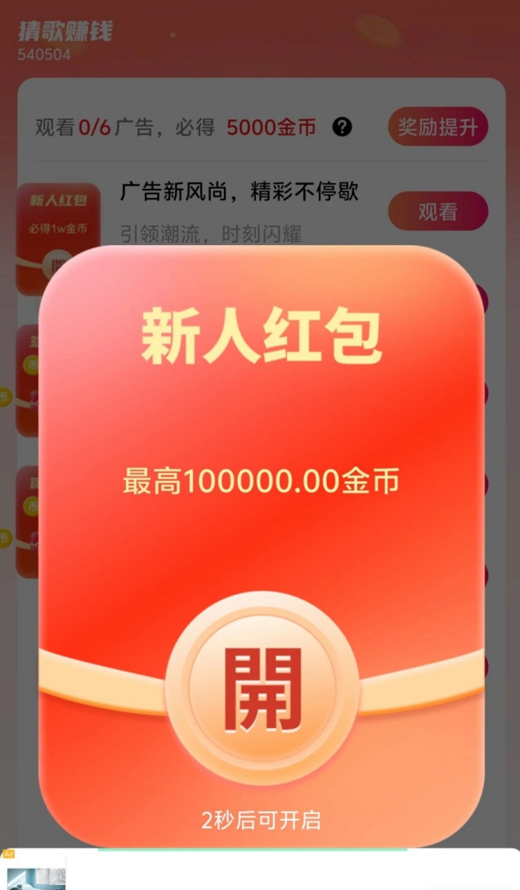 玩的辣-看廣告一天能賺50塊的平臺(tái)！