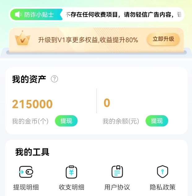 輕萌猜歌-一個(gè)刷視頻看廣告能賺米的軟件！