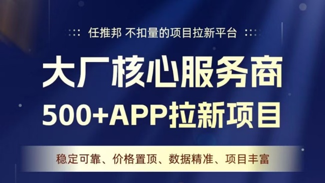 任推邦邀請碼979340專屬首碼邀請碼！任推邦新用戶通道開放，輸入即領(lǐng)額外獎(jiǎng)勵(lì)