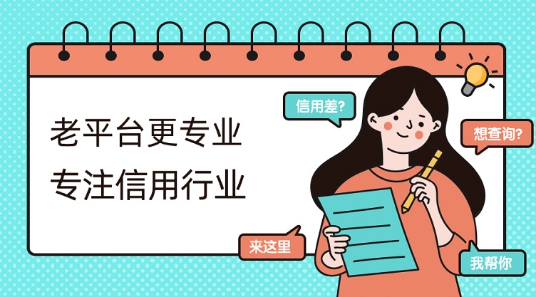眾富數(shù)探app官方版下載；眾富數(shù)探大數(shù)據(jù)信用查詢官網(wǎng)平臺(tái)！