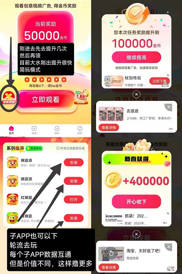 豌豆派看廣告賺錢怎么做？豌豆派看廣告賺錢是不是騙人的？豌豆派看廣告app官網(wǎng)下載