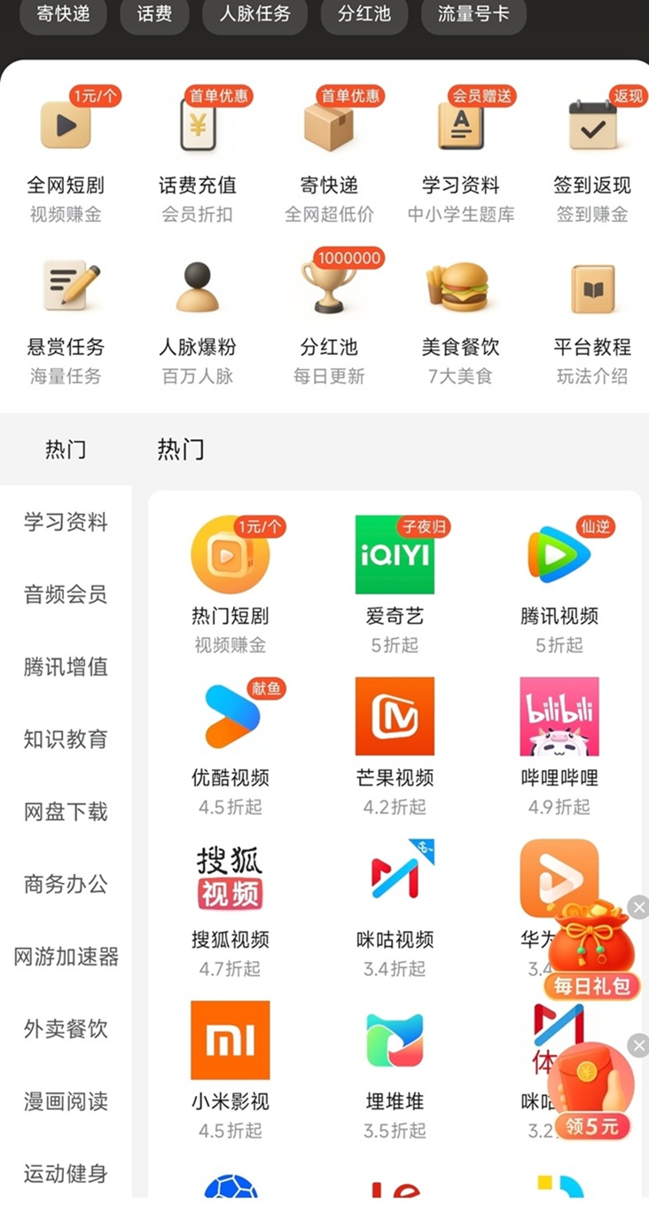 黑金熊卡-超級聚合零擼副業(yè)平臺(tái)！