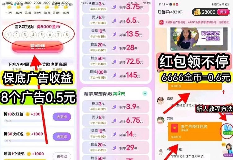 百賺聯(lián)盟-刷視頻看廣告能持續(xù)賺錢的平臺！
