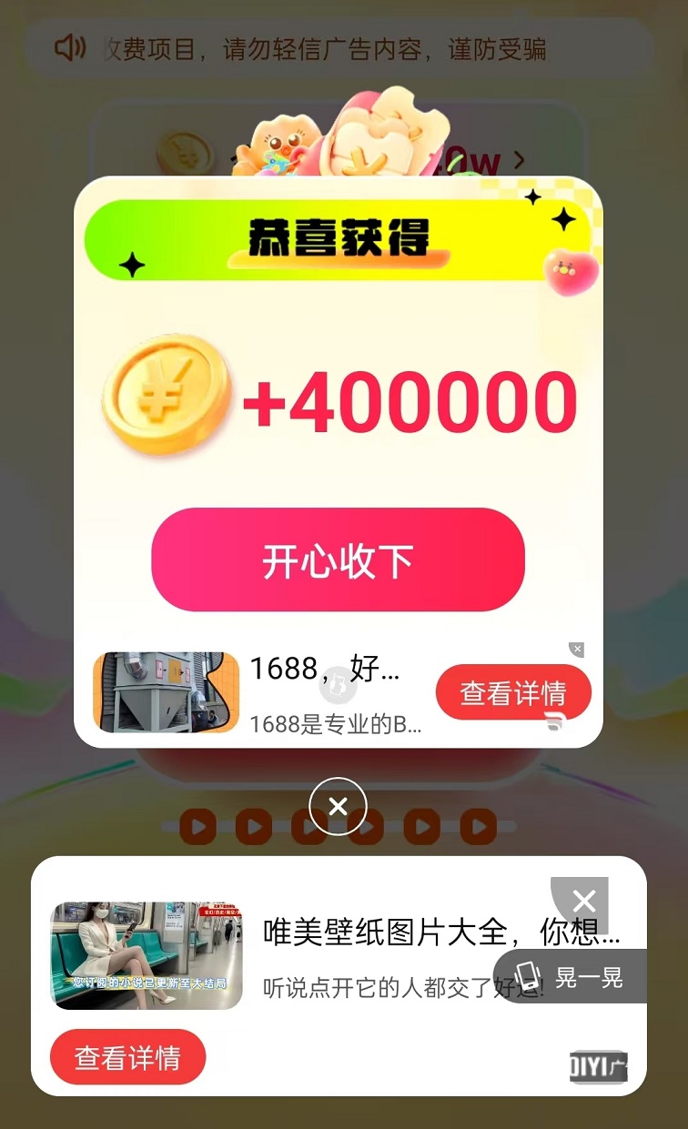 豌豆派-廣告零擼行業(yè)的黑馬頂包4元！