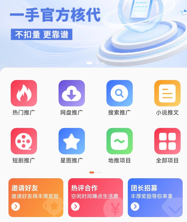 蜂小推注冊(cè)必看！輸入邀請(qǐng)碼37554040，解鎖新人專屬福利