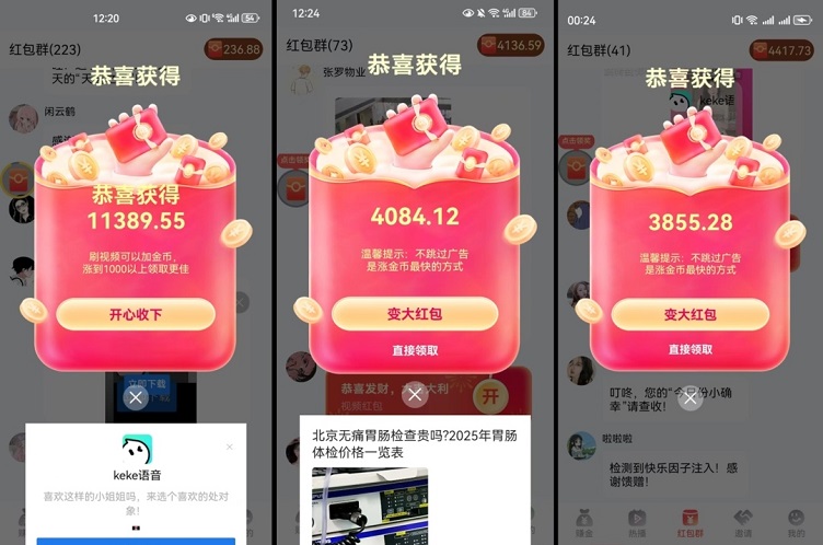 疊浪生活-一個看廣告能賺錢的平臺！