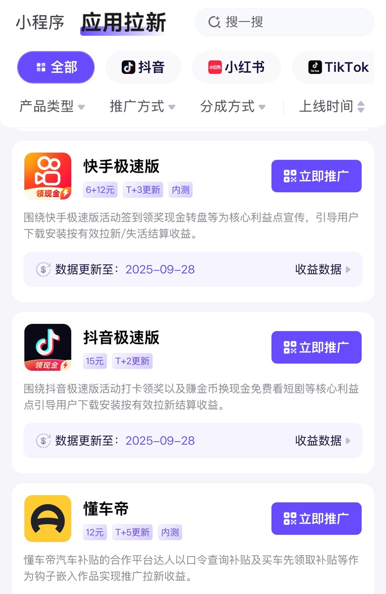 神圖君-不扣量的應(yīng)用拉新推廣平臺(tái)！