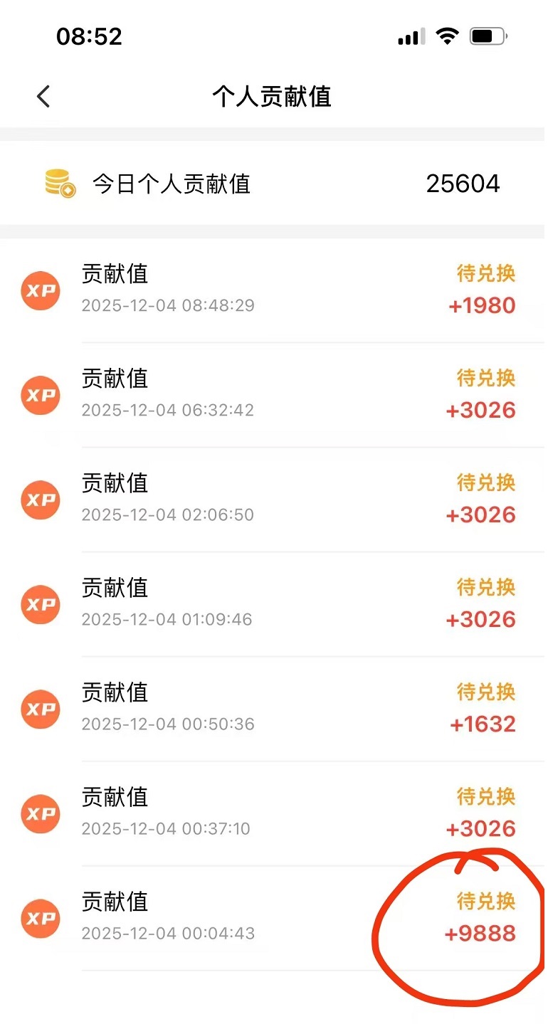 微享集賺錢軟件正規(guī)嗎？微享集是不是騙人的軟件？有沒有什么風(fēng)險(xiǎn)？