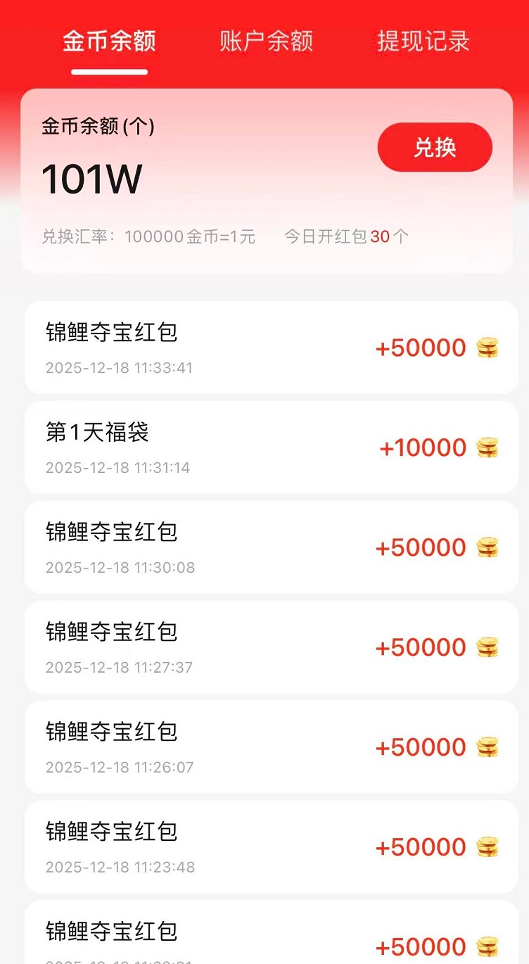 錦鯉奪寶干什么的？短短幾天就火爆全網的原因