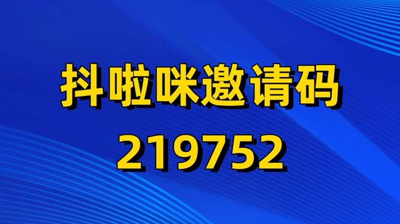 抖啦咪-網(wǎng)盤應(yīng)用拉新一級渠道商！