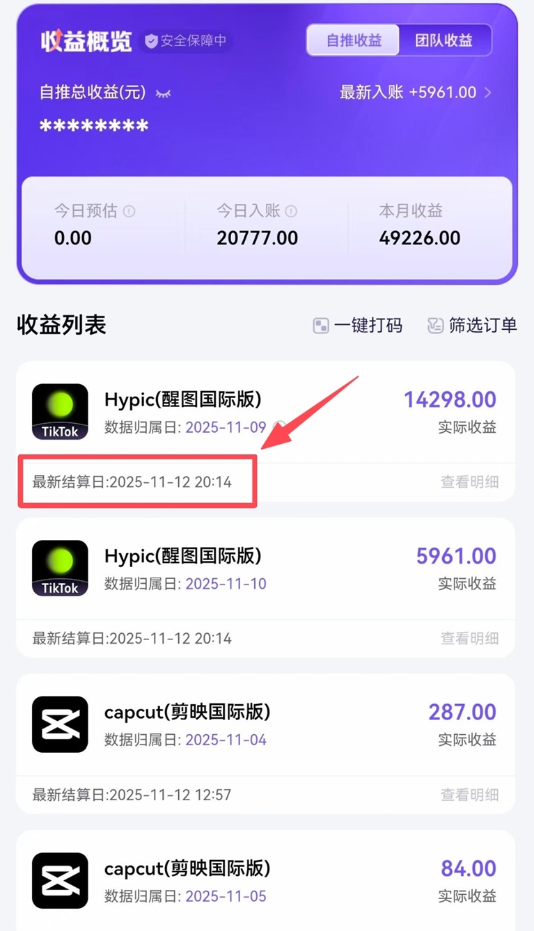 神圖君是不是騙人的軟件？神圖君怎么注冊(cè)？做app拉新安全靠譜嗎？