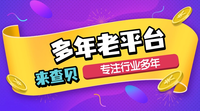 來查貝大數(shù)據(jù)信用查詢平臺VS傳統(tǒng)信用查詢：大數(shù)據(jù)信用賦能下，來查貝是信用查詢的優(yōu)選之選！