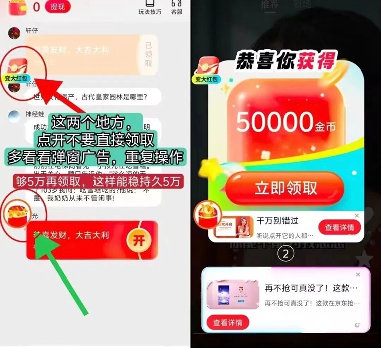 錦鯉奪寶-安卓蘋果都能玩的看廣告賺錢軟件！
