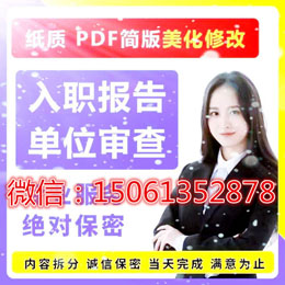 紙質(zhì)征信報告無痕修改怎么轉(zhuǎn)換成word掃描修改