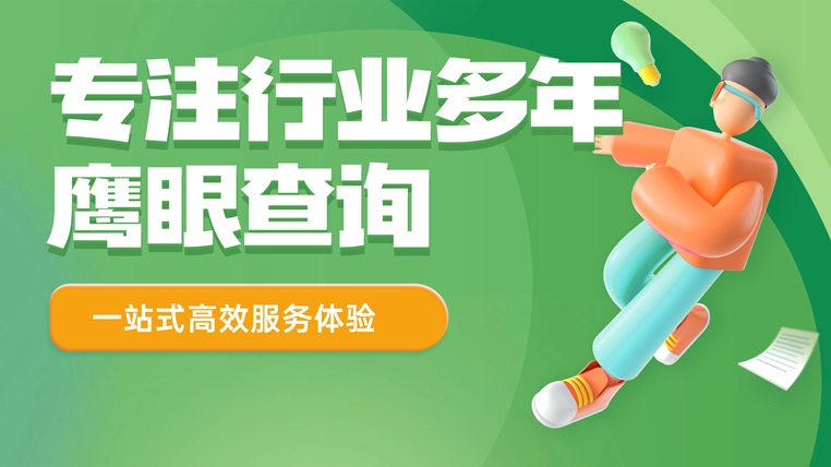 ?鷹眼查詢大數據信用查詢避坑指南：大平臺鷹眼查詢報告準確可靠，得到廣大機構廣泛認可！