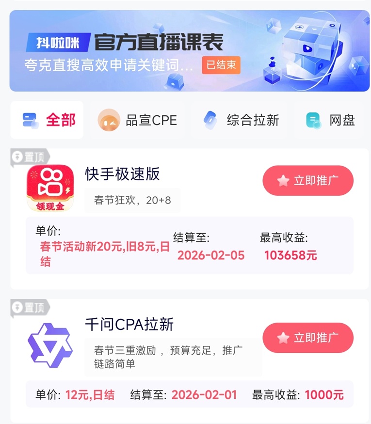 抖啦咪千問(wèn)拉新怎么做？千問(wèn)拉新代理注冊(cè)加入流程？全程免費(fèi)