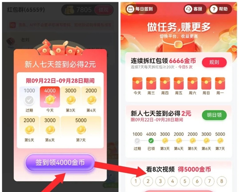 百賺聯(lián)盟-看廣告一天能賺50元的平臺(tái)！