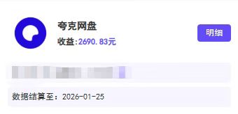 星聚時代-聚合夸克迅雷UC百度網(wǎng)盤拉新推廣平臺！