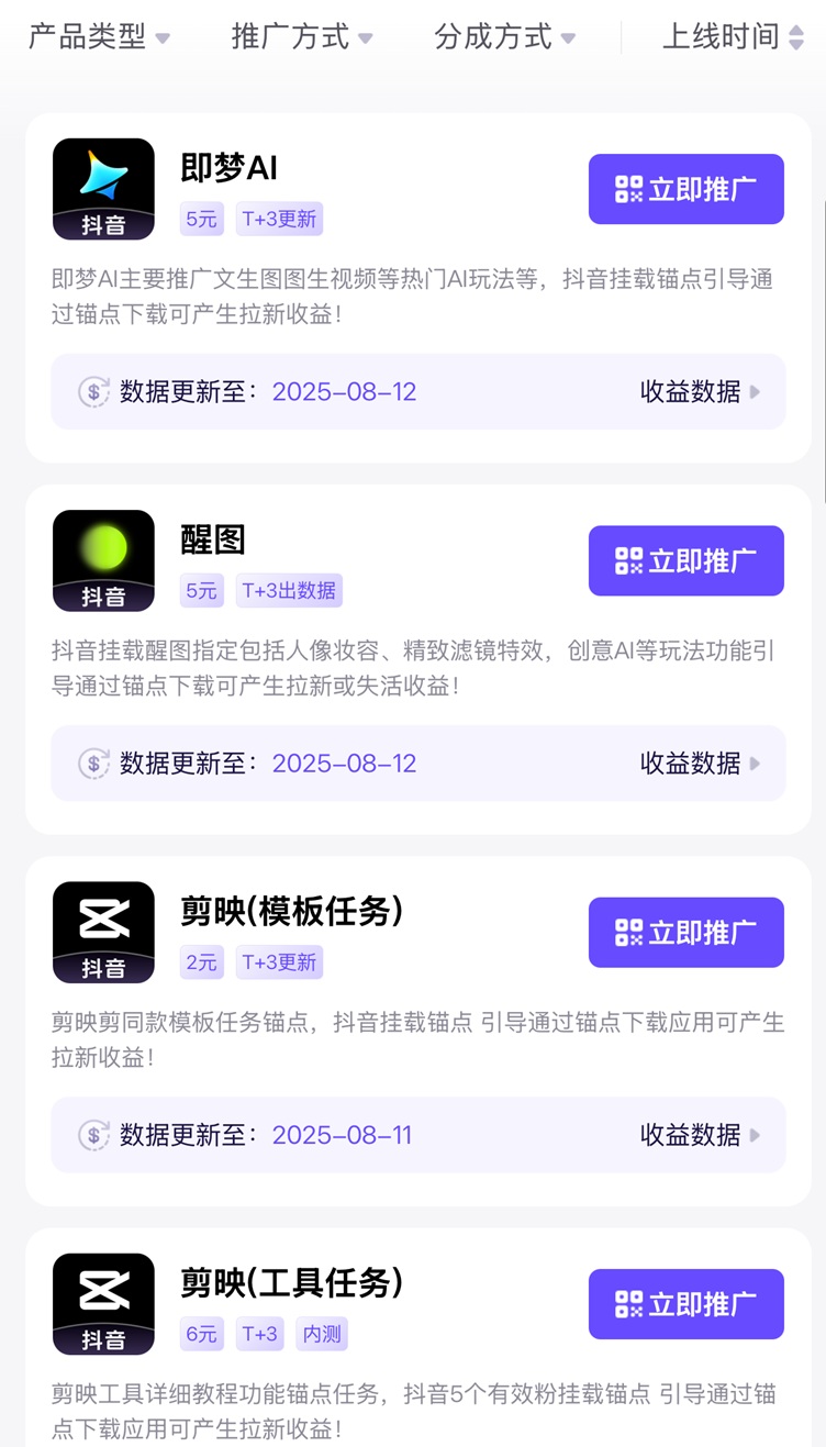 神圖君-應(yīng)用拉新一級(jí)官簽渠道！