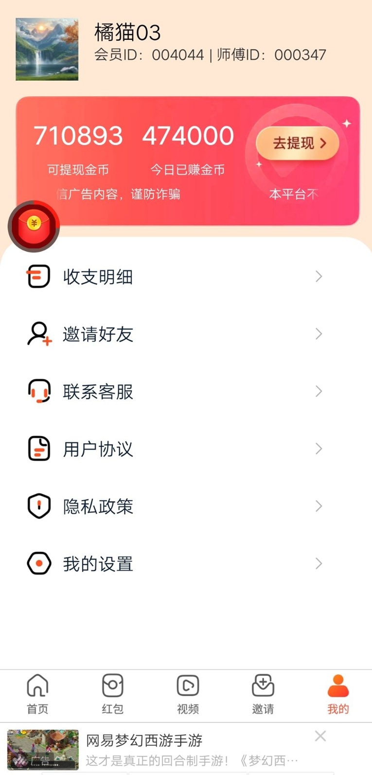 金牌領(lǐng)航-一站式手機看廣告賺錢軟件！
