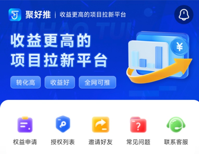 聚好推-網(wǎng)盤拉新單價置頂?shù)钠脚_！
