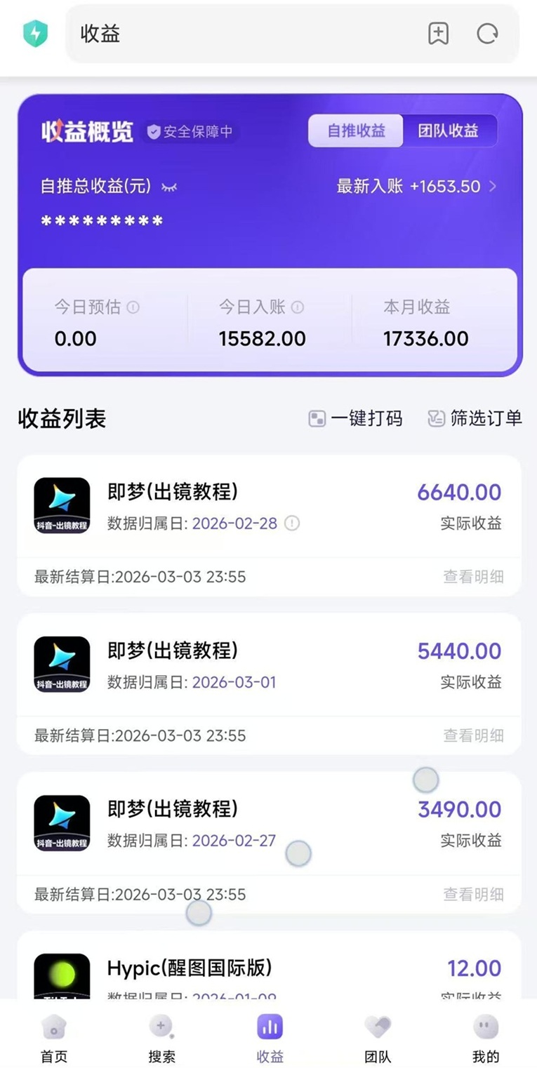 神圖君-即夢ai拉新推廣平臺！