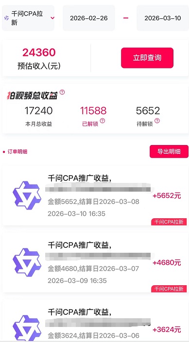 抖啦咪-應用拉新官簽服務商！