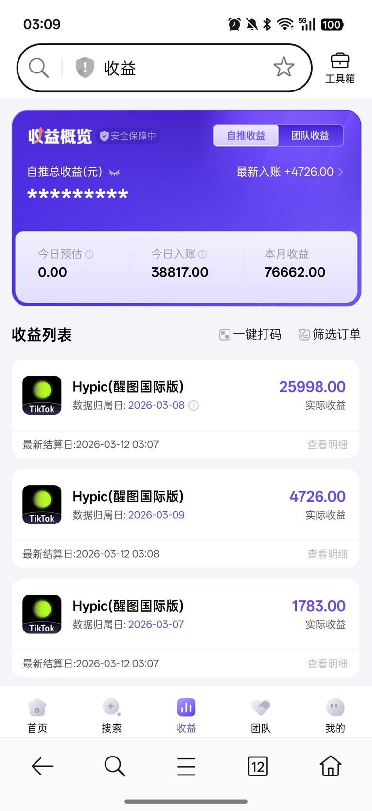 抖啦咪快手極速版拉新能不能賺錢？快手極速版拉新多少錢一單？怎么推廣賺錢？