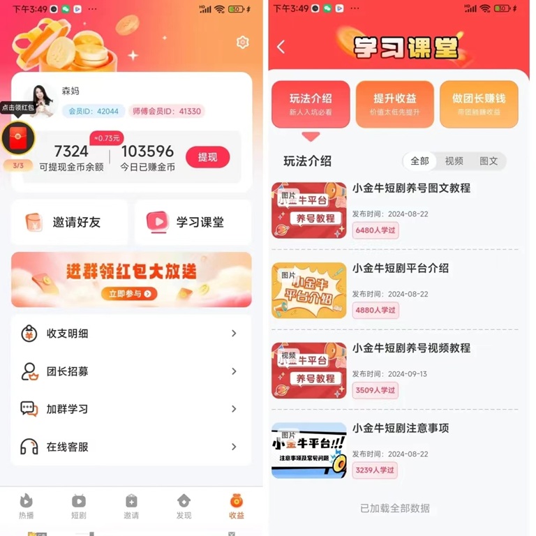 簡玩-看廣告賺錢每天都有保底的平臺！