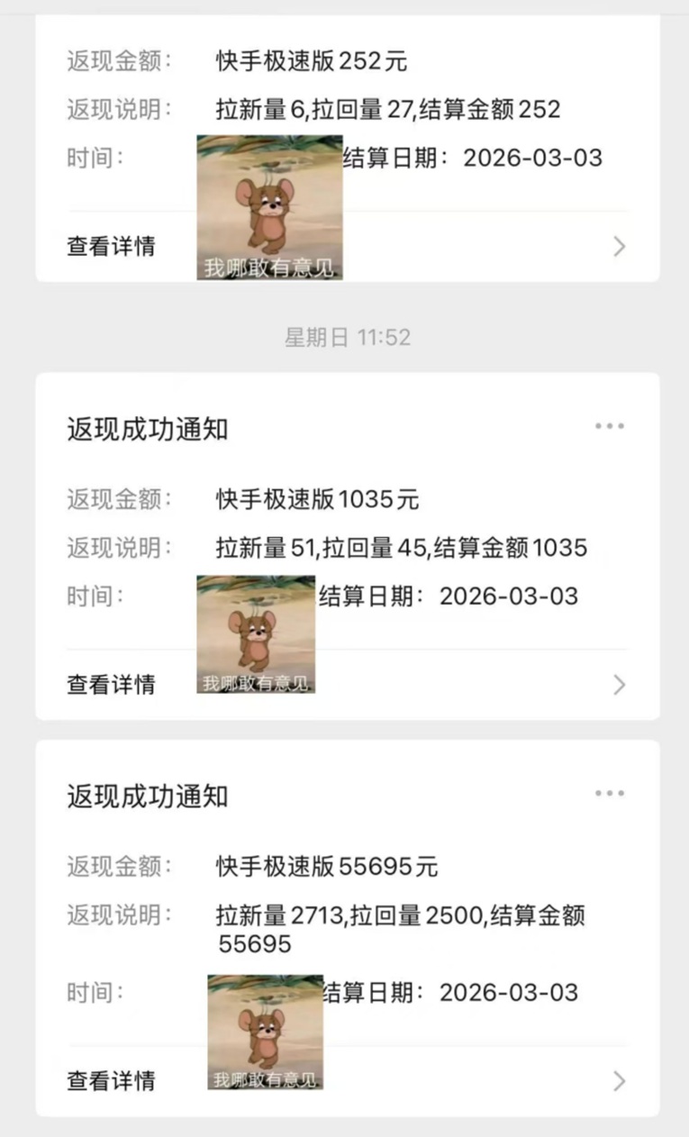 抖啦咪-app拉新一級渠道平臺！