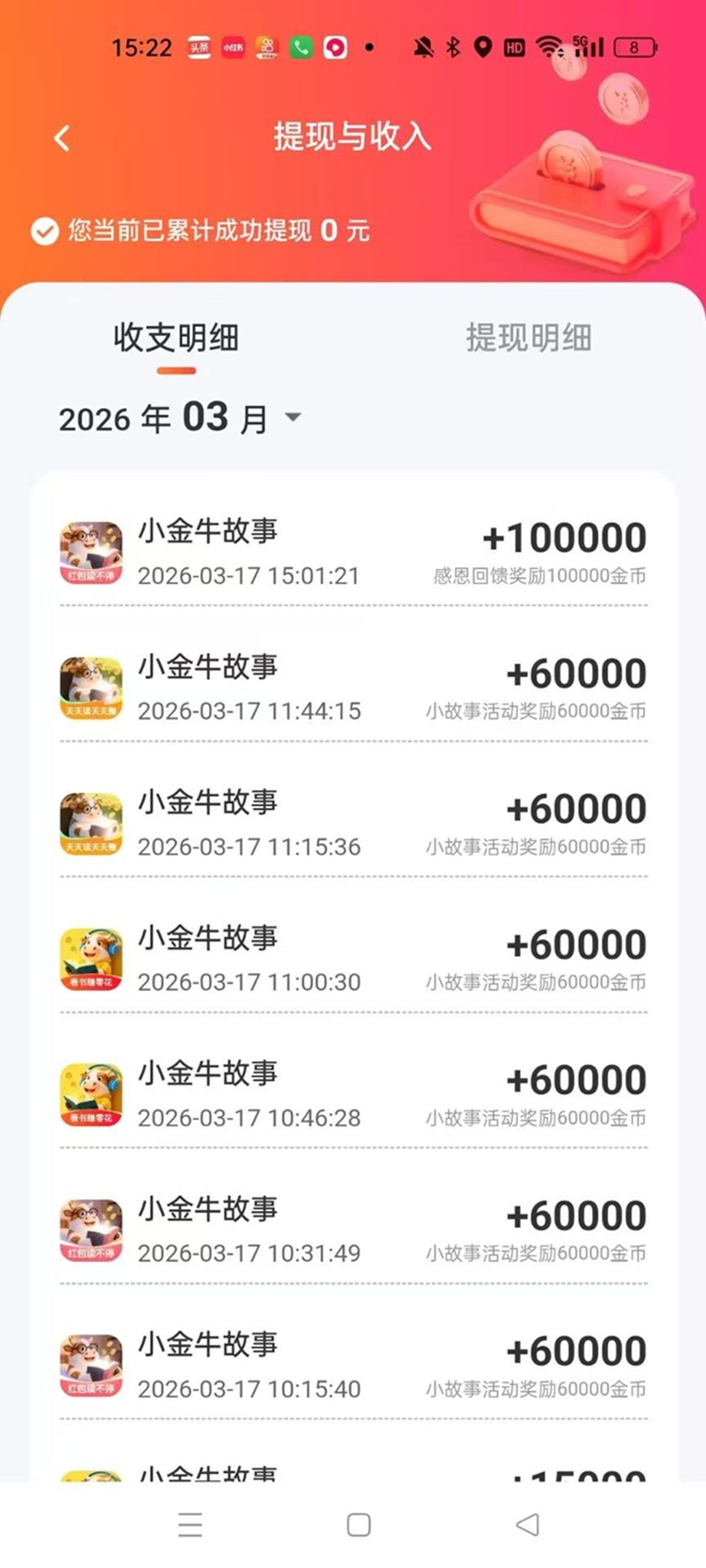 小金牛故事-玩賺尚玩助手最新推出看廣告賺錢軟件！